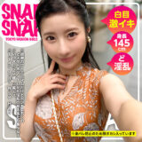 sna033【いつき】無料エロ動画AV